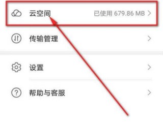 怎么开启云空间？（怎么开通空间）