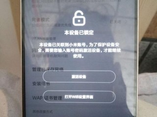 小米怎么激活?（小米怎么激活设备)