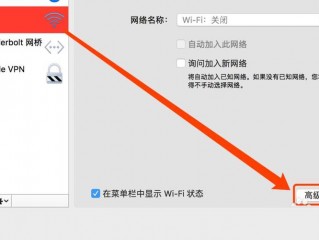 苹果电脑怎么联网设置，苹果手提电脑如何连WiFi （苹果手提电脑如何连接wifi）