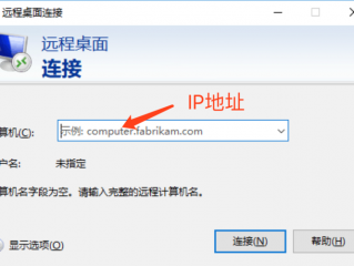 怎样登陆vps服务器?（vps登陆教程)