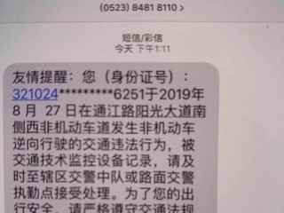 短信收到备案非本人机动车什么意思？（短信收到说我们这个备案好有问题）