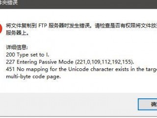 2012ftp服务启动错误?（server2016ftp服务怎么开启)