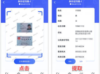 怎么样扫描?（怎么样扫描身份证正反面)