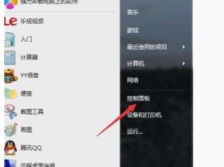 笔记本合上还能下载东西吗