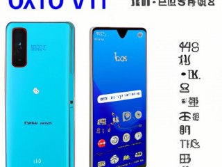 如何开通Vivo Y67的VoLTE功能？全面指南让你轻松上手