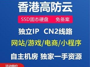 香港虚拟主机选哪家好？（香港云主机租用该考虑哪几个方面问题）