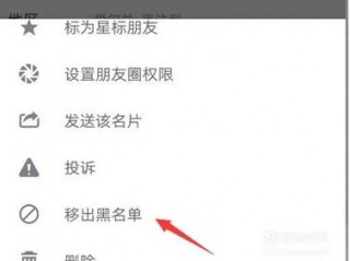 对方将我设置为黑名单后我将对方设置为白名单能打通吗？（添加白名单失败提示在黑名单中）