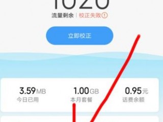 为什么新的一个月流量还是限速？（月流量统计明显偏高异常）