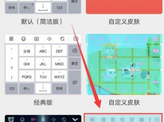 苹果手机怎么设置键盘皮肤？（苹果手机怎样设置键盘皮肤，iphone里的输入法如何更换皮肤啊）