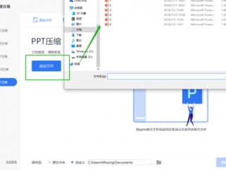 PPT如何压缩？（ppt怎么压缩）