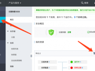 云服务器ecs怎么用(阿里云如何购买云服务器？)