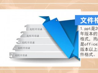 ppt与pptx的区别是什么「ppt和pptx有何区别」