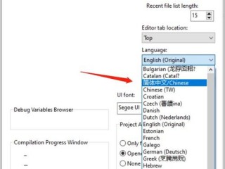 devc++怎么调成中文