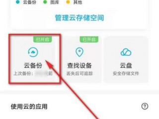 怎么用云备份传输数据？（云服务器如何自动备份）