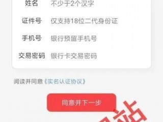 身份证信息变更过添加备案后显示如图