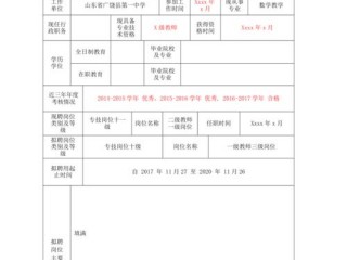 事业单位备案制需要档案放哪里？（备案号放置）