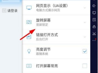 浏览器如何开启旋转模式？（设置网页浏览，浏览器如何设置）