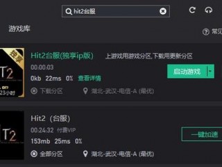 hit2箱子多久刷新一次？（hit亚洲服务器）