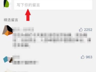 微信怎么留言?（微信怎么留言给对方信息)