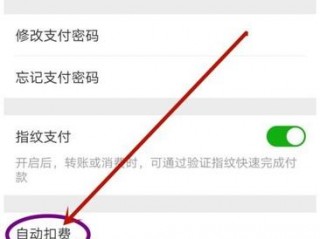 微信怎么关闭扫码枪免密码「微信怎么关闭扫码枪免密码支付功能」