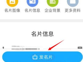 怎么修改名片？（名片设置教程，怎样修改名片）