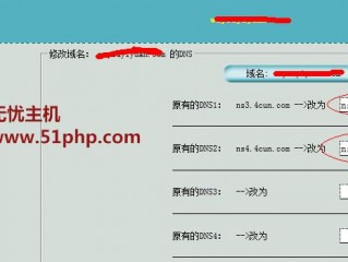 如何更换网站域名？（域名如何更换服务器）