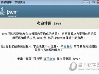 java怎么实现软件离线授权