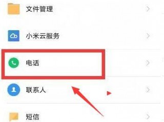 小米5怎样设置呼叫转移，小米手机呼入转移怎么设置 （小米5x呼叫转移在哪里）