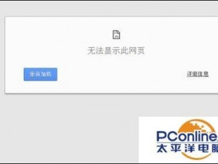 &quot;无法显示该网页&quot;是什么原因？（网站无法开启）