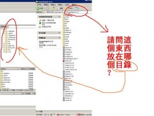 虚拟主机如何设置二级目录