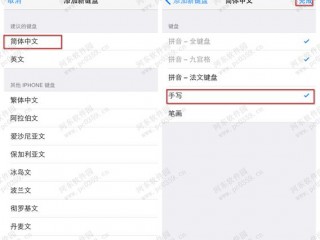 苹果手机这么设置手写，苹果iphone6怎么设置手写