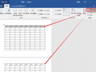 表格怎么做标题栏？（表格顶端标题怎么设置，Excel WORD里的设置顶端标题行在哪儿）