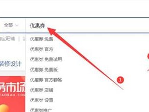 淘宝商品券怎么设置？（淘宝如何设置优惠卷，淘宝店铺优惠券怎么设置）