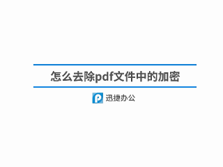 什么时候是文件被加密或不是数据库的(pdf显示已加密怎么回事？)