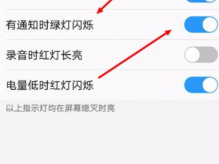 华为提示灯在哪里设置，华为手机怎么设置信号灯