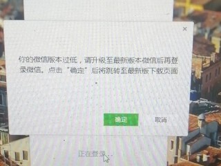 企业微信更新后还是显示版本低请升级？（公司网站改版升级的意义和目的）