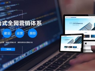 网站关键词优化网络公司