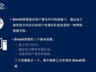 EMAIL营销的含义是什？（如何开展email营销,email营销的优势和劣势）