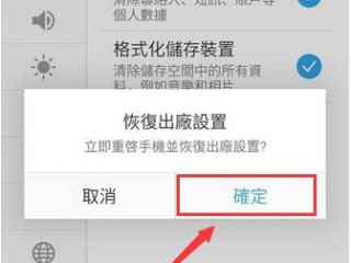 魅蓝note6怎么恢复出厂设置，魅族魅蓝note怎么恢复出厂设置