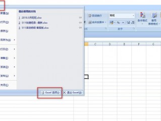 怎么恢复excel?（怎么恢复excel保存前的文件)