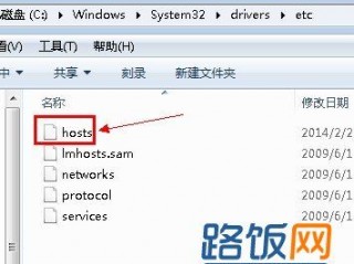 老鹰服务器(hosts怎么修改？)