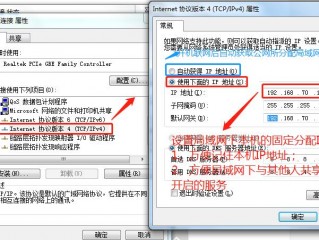 怎么固定ip?（怎么固定ip地址)
