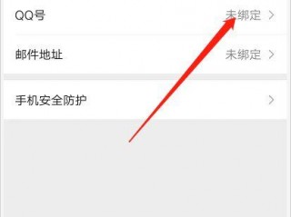 微信qq怎么绑定?（微信qq怎么绑定在一起)
