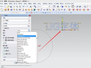 ug文本字体怎么设置，ug50怎么修改字体