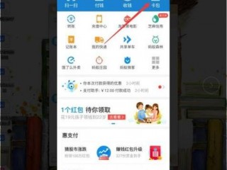 支付宝怎么用的?（支付宝怎么用的视频)