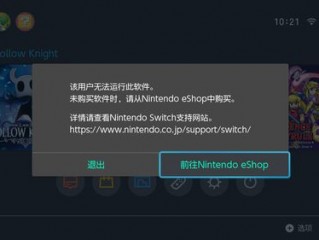 switch lite怎么更新主机？（又是自动更新吧你们云主机不支持自动更新吗）