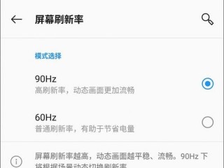 怎么调hz刷新率？（刷新率怎么设置）