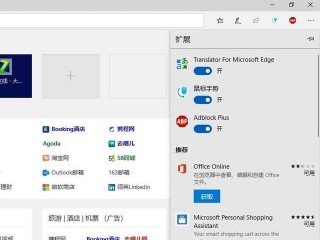 Microsoft 或许会限制竞争对手从 Edge 浏览器上的移动功能上传