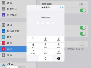 ipad如何清除锁屏密码？（苹果怎么取消密码）