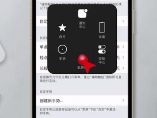 苹果怎么设置小方框，苹果手机怎么弄方框 （iphone怎么设置小方框）